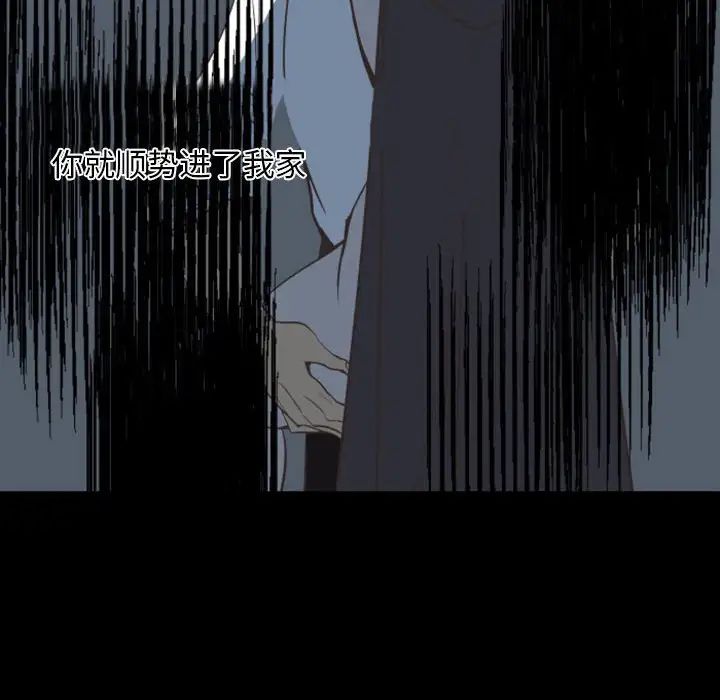 自帶香氣的男人第13话