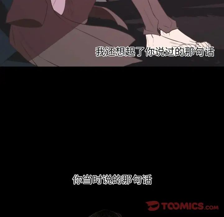 自帶香氣的男人第13话