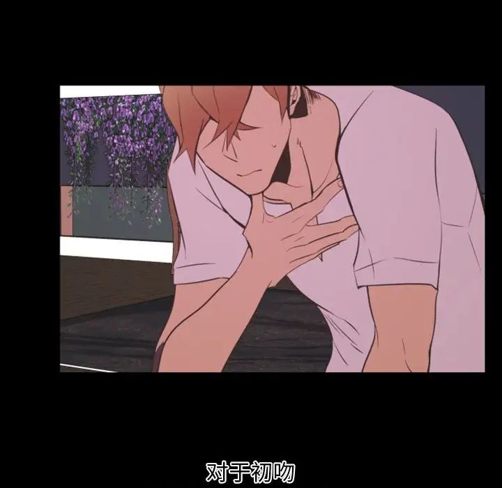 自帶香氣的男人第13话