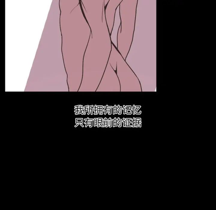 自帶香氣的男人第13话