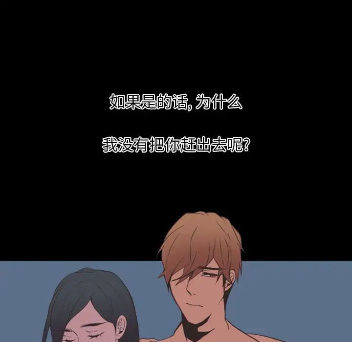 自帶香氣的男人第13话