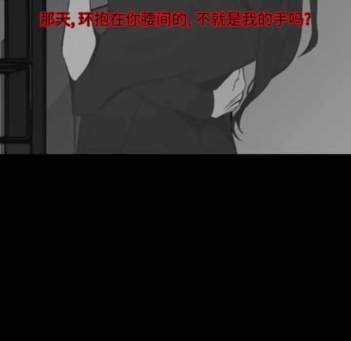 自帶香氣的男人第13话