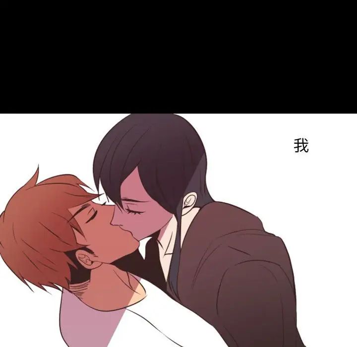 自帶香氣的男人第13话