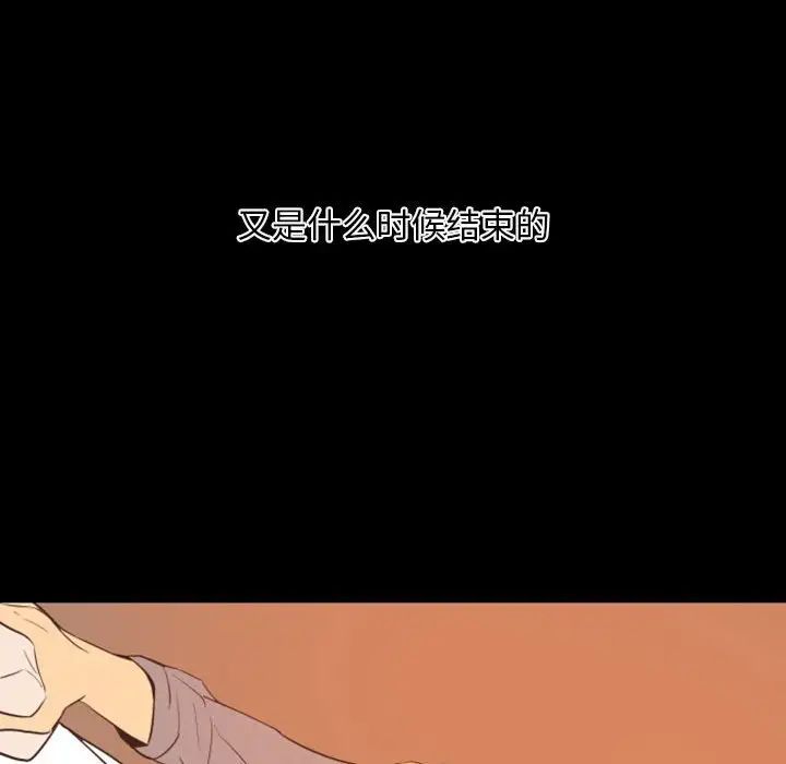 自帶香氣的男人第13话