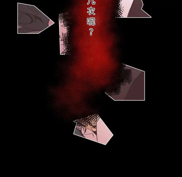 自帶香氣的男人第13话