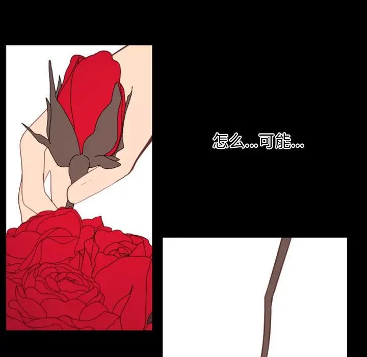 自帶香氣的男人第13话