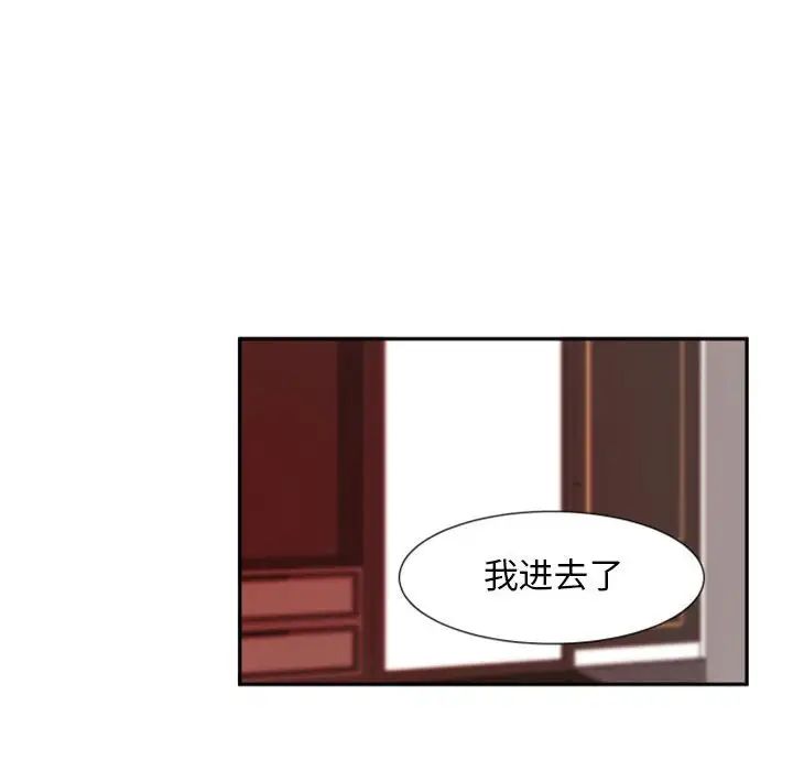 自帶香氣的男人第13话