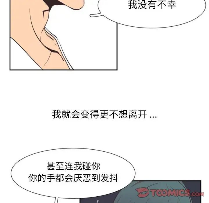 自帶香氣的男人第15话