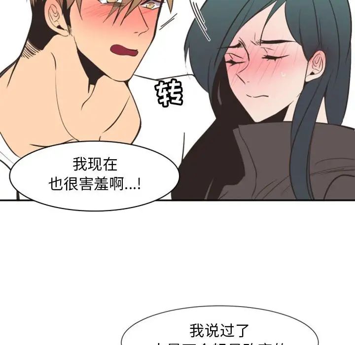 自帶香氣的男人第15话