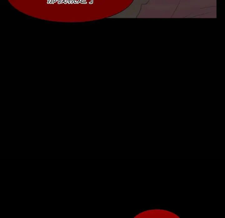 自帶香氣的男人第15话