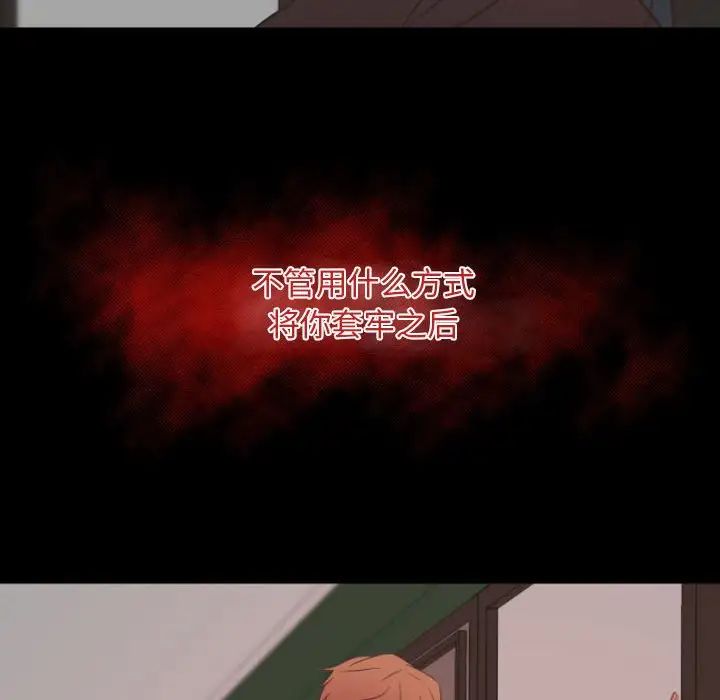 自帶香氣的男人第15话