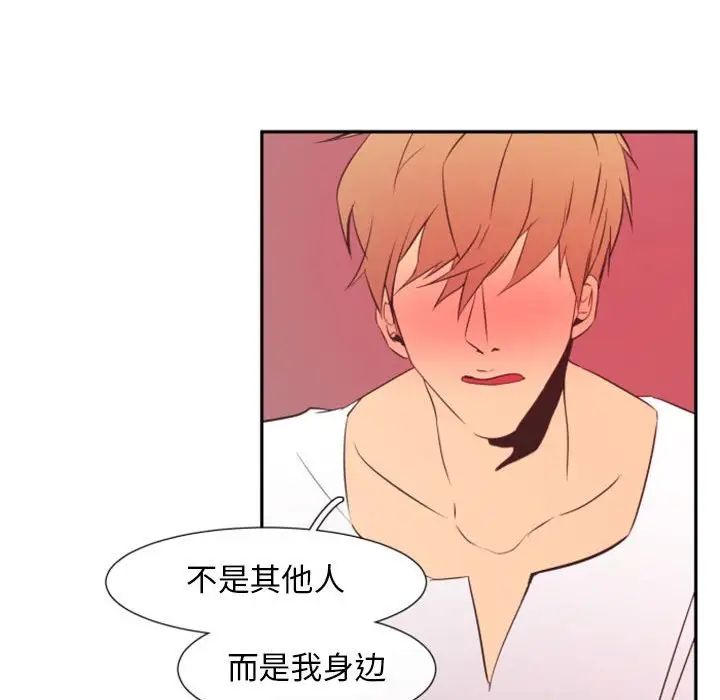 自帶香氣的男人第15话