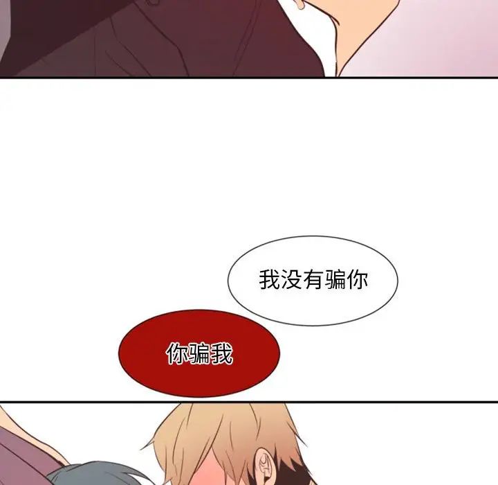 自帶香氣的男人第15话