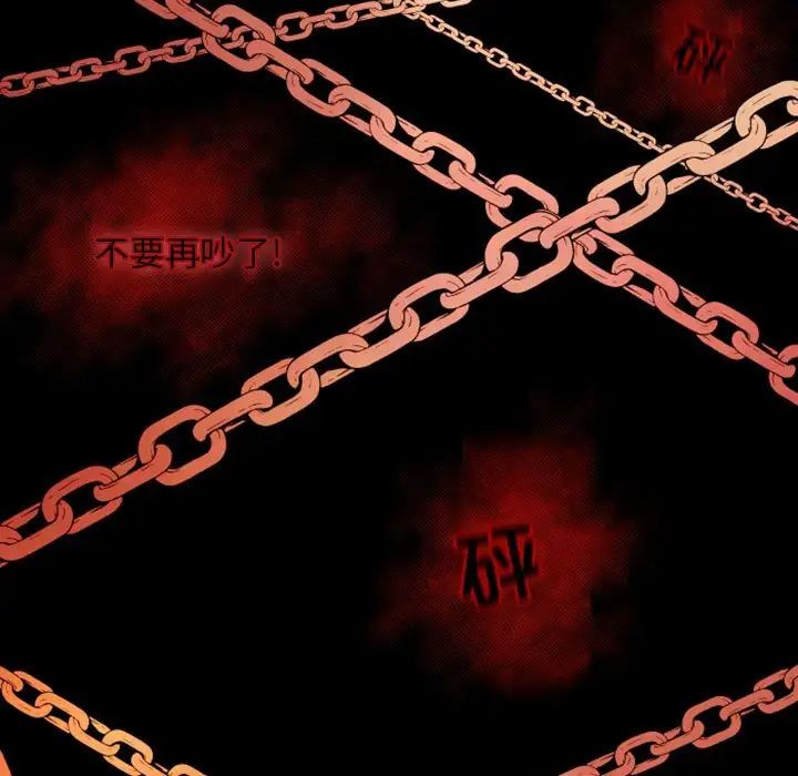 自帶香氣的男人第16话