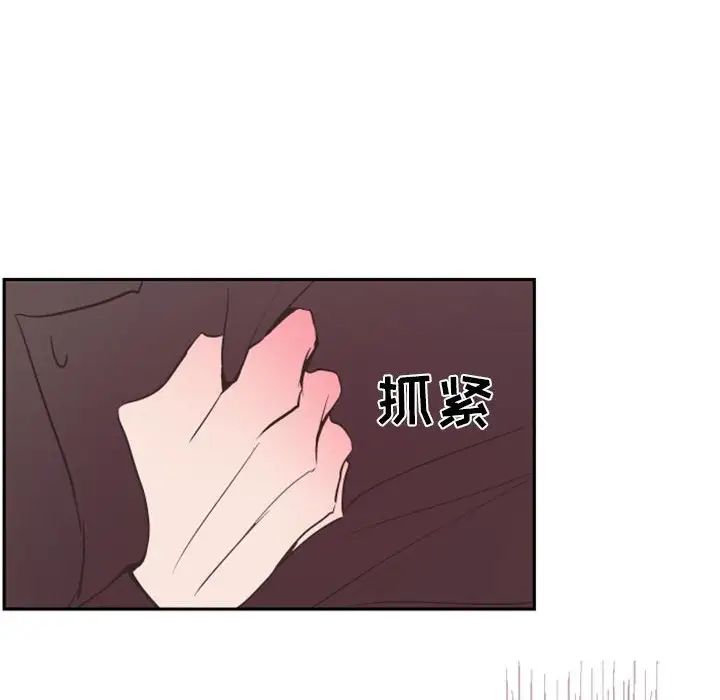 自帶香氣的男人第16话