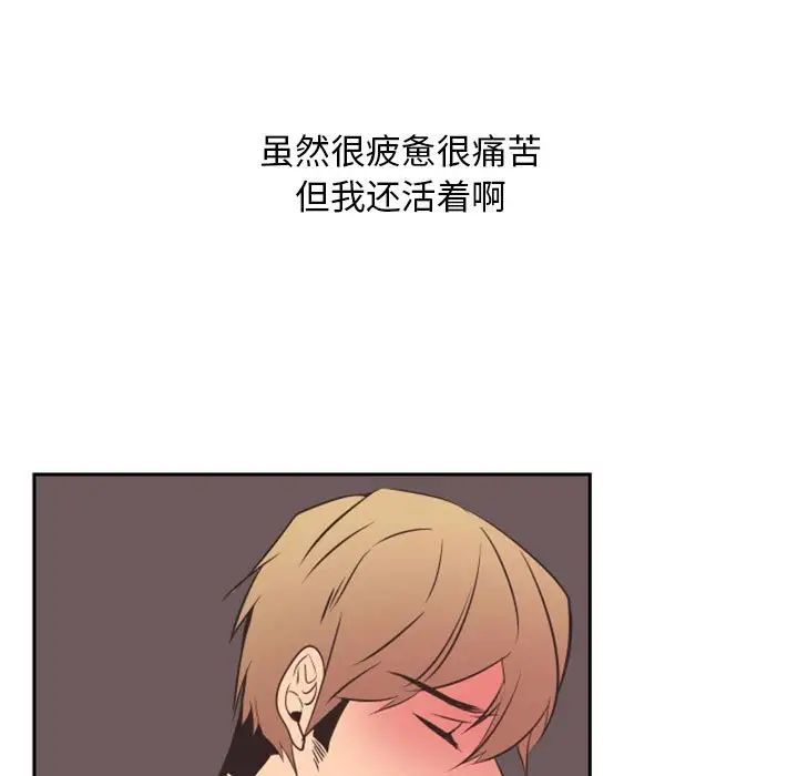 自帶香氣的男人第16话