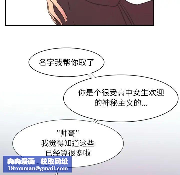 自帶香氣的男人第16话