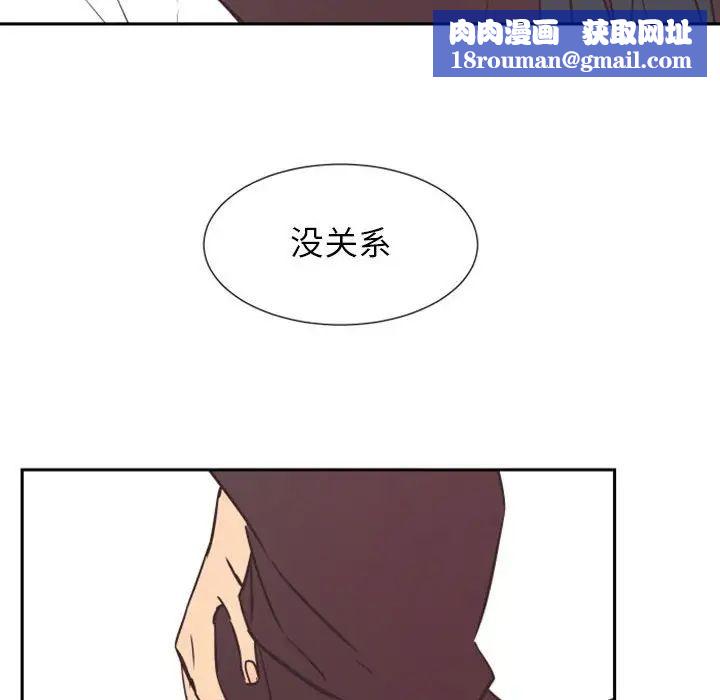 自帶香氣的男人第16话