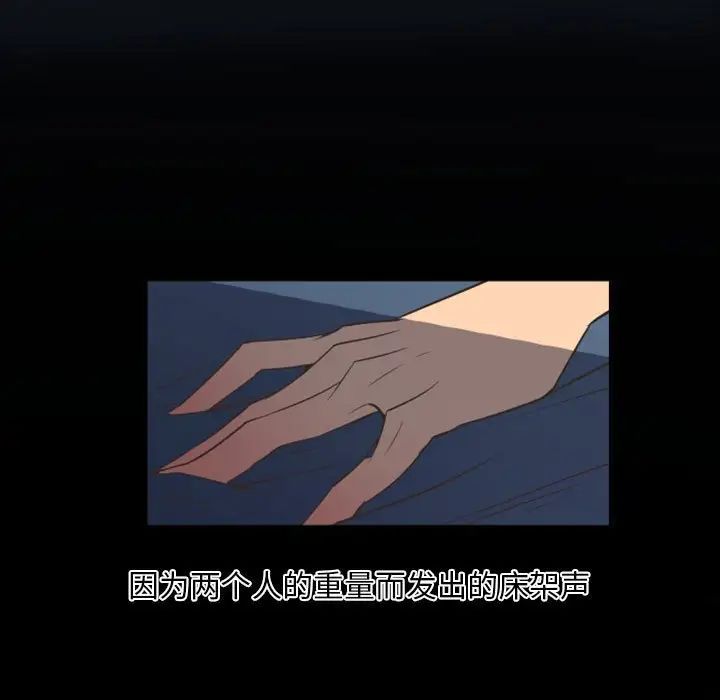 自帶香氣的男人第16话