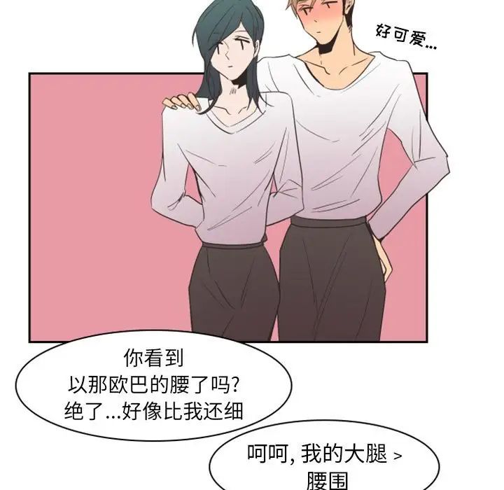 自帶香氣的男人第16话