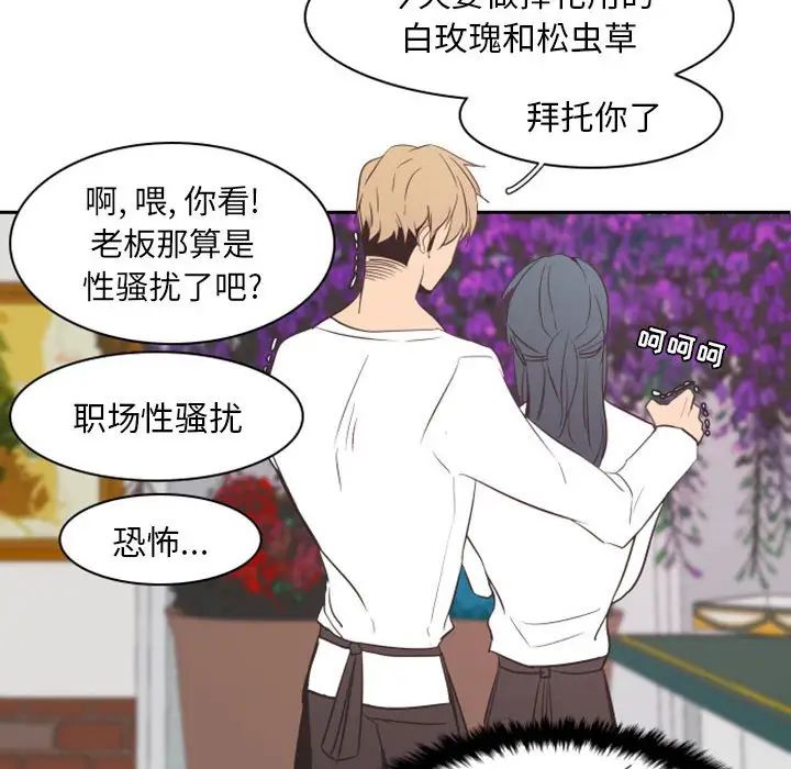 自帶香氣的男人第16话