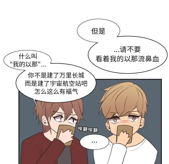 自帶香氣的男人第16话