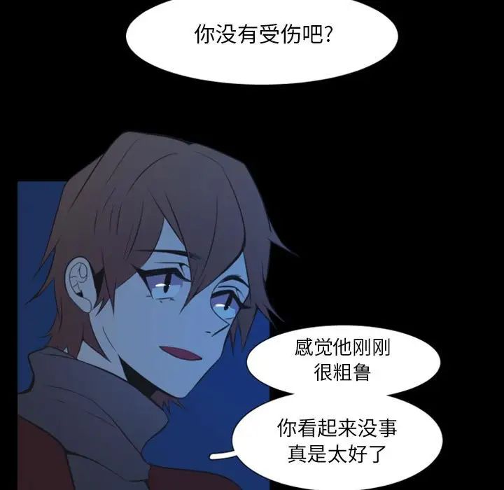 自帶香氣的男人第17话