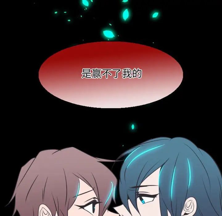 自帶香氣的男人第17话