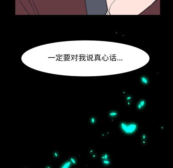 自帶香氣的男人第17话