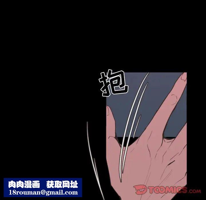 自帶香氣的男人第17话