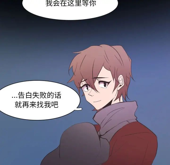 自帶香氣的男人第17话