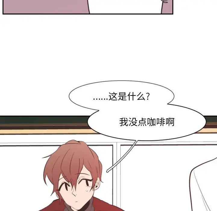 自帶香氣的男人第17话