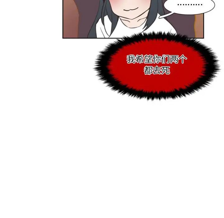 自帶香氣的男人第17话