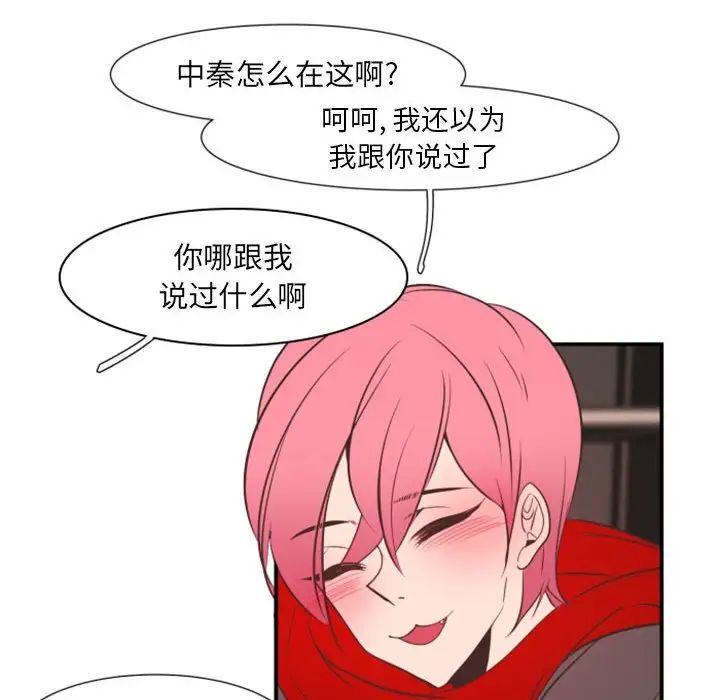 自帶香氣的男人第18话