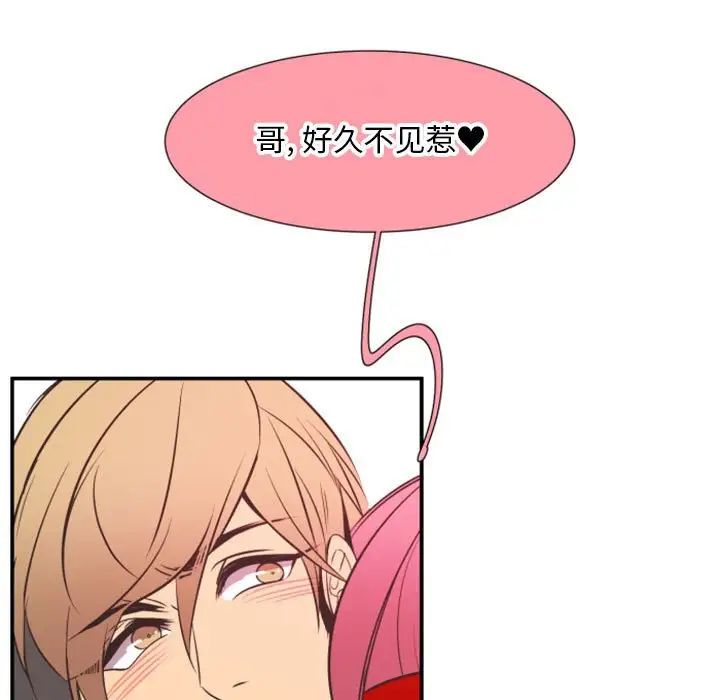 自帶香氣的男人第18话