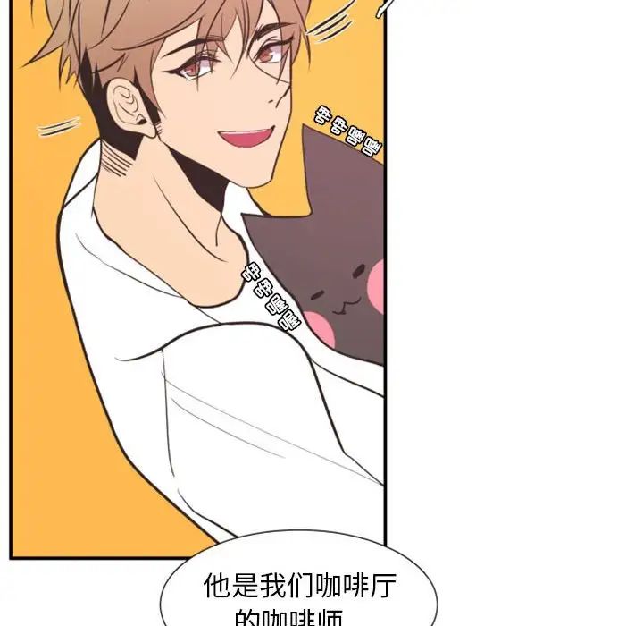 自帶香氣的男人第18话