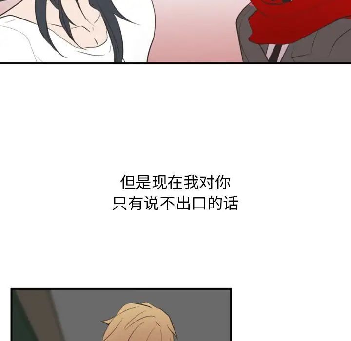 自帶香氣的男人第18话