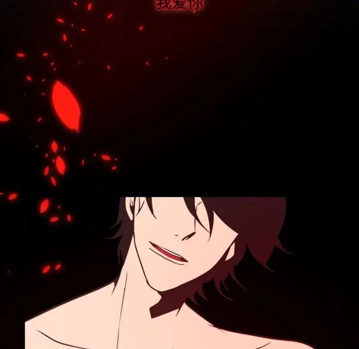 自带香气的男人第18话