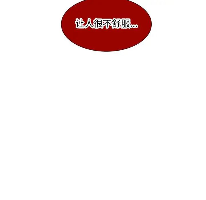 自帶香氣的男人第18话