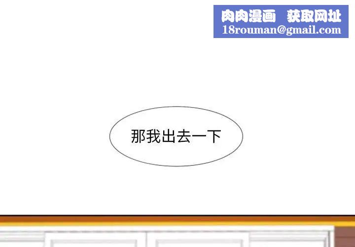 自帶香氣的男人第19话