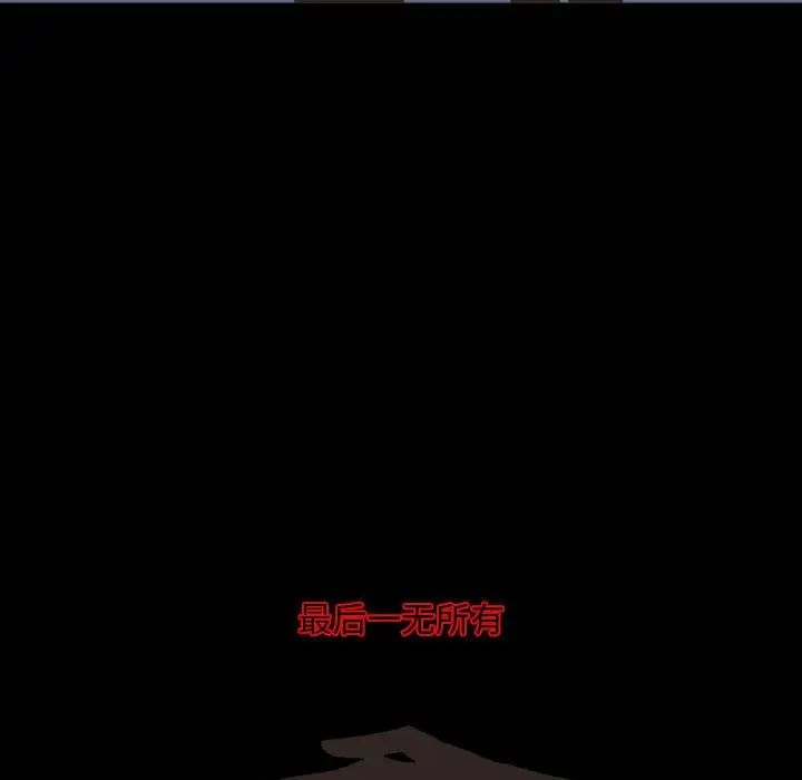 自带香气的男人第19话