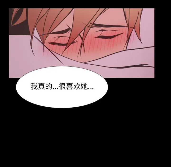 自帶香氣的男人第19话