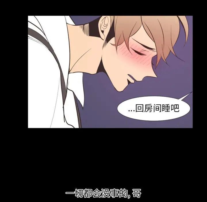 自帶香氣的男人第19话