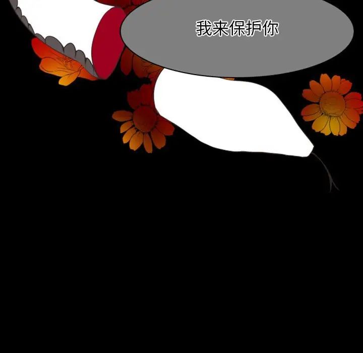 自帶香氣的男人第19话