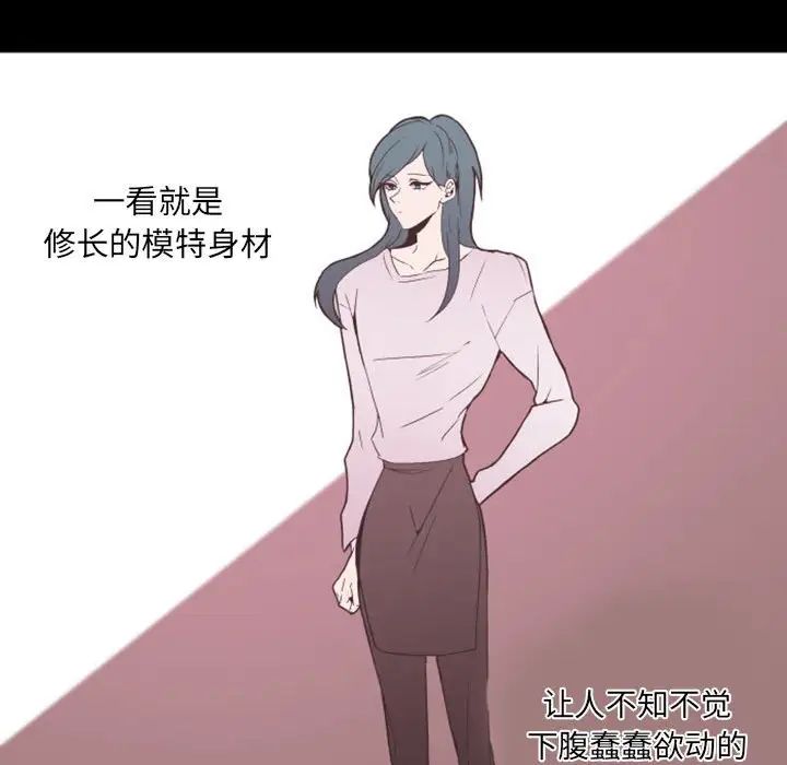 自带香气的男人第19话