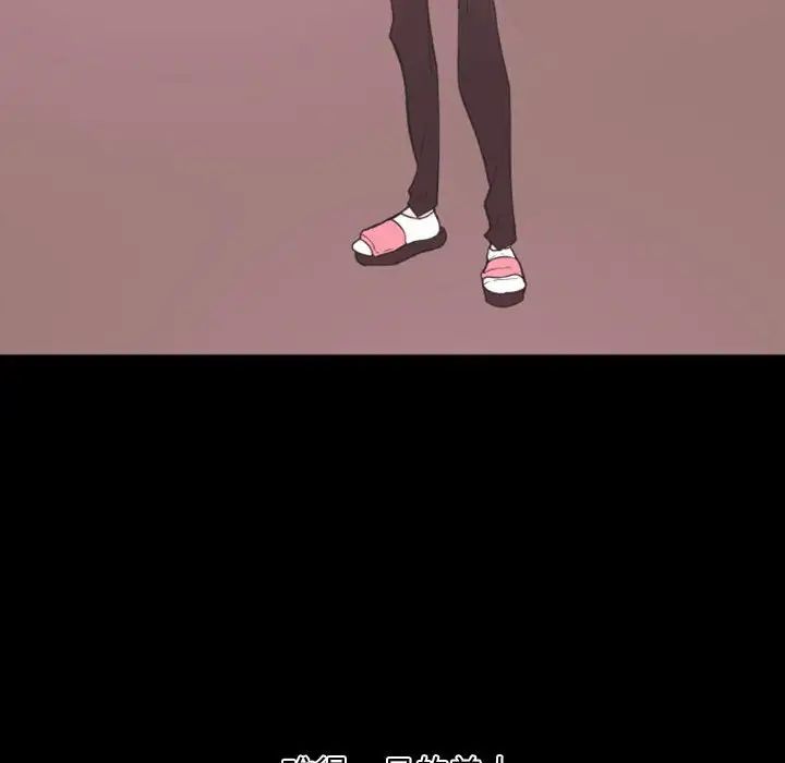 自帶香氣的男人第19话