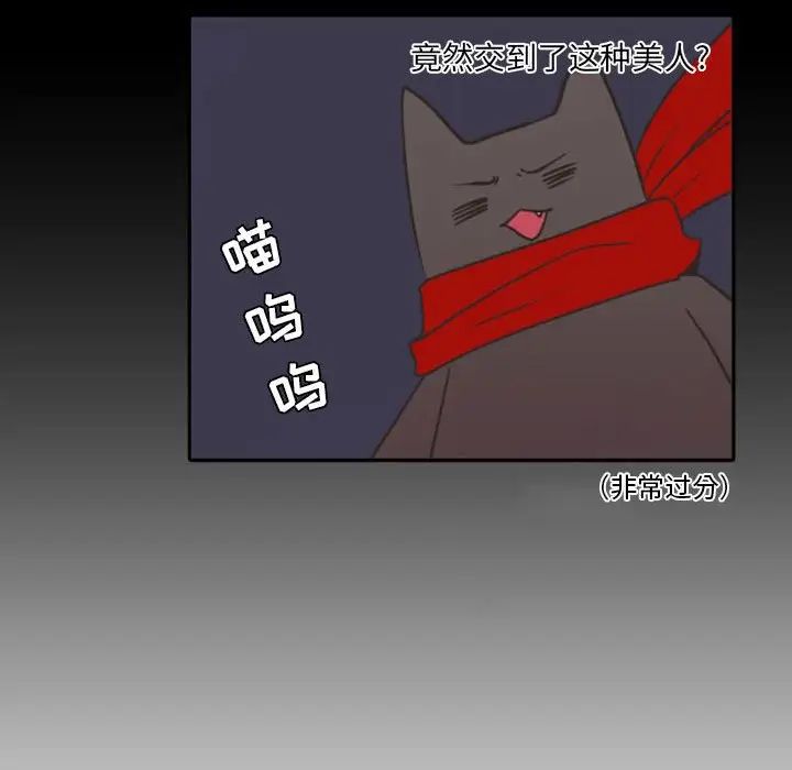 自帶香氣的男人第19话