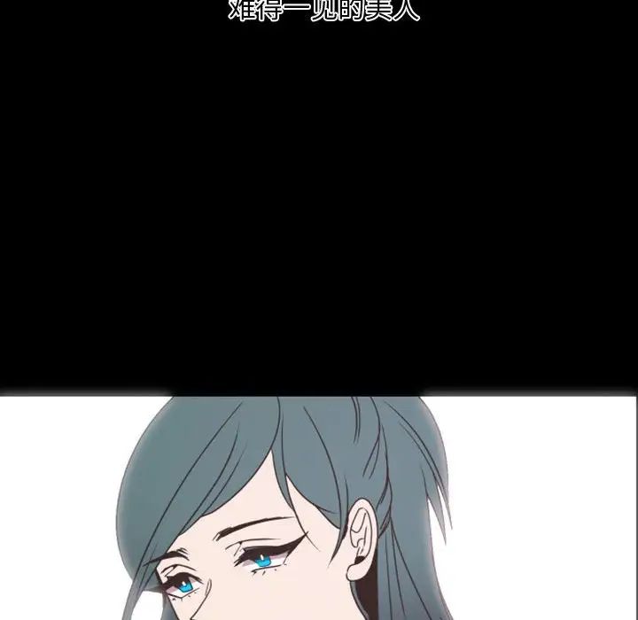 自带香气的男人第19话