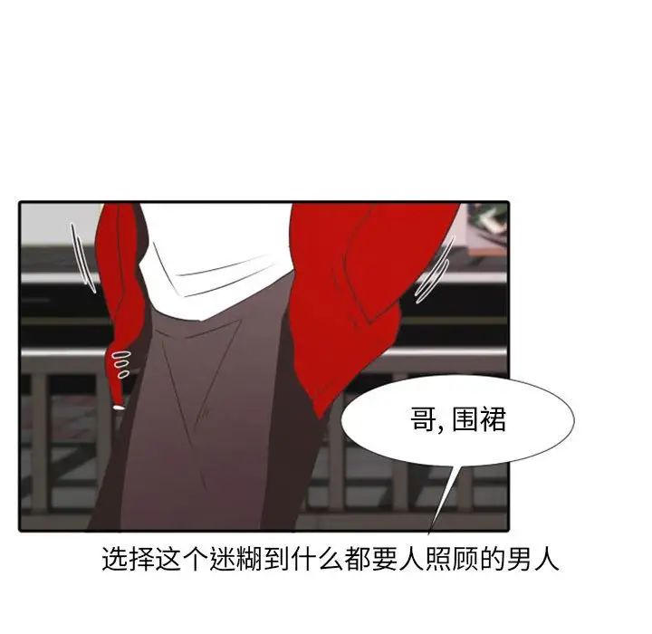 自帶香氣的男人第19话