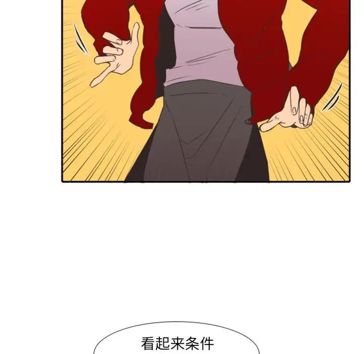 自带香气的男人第19话